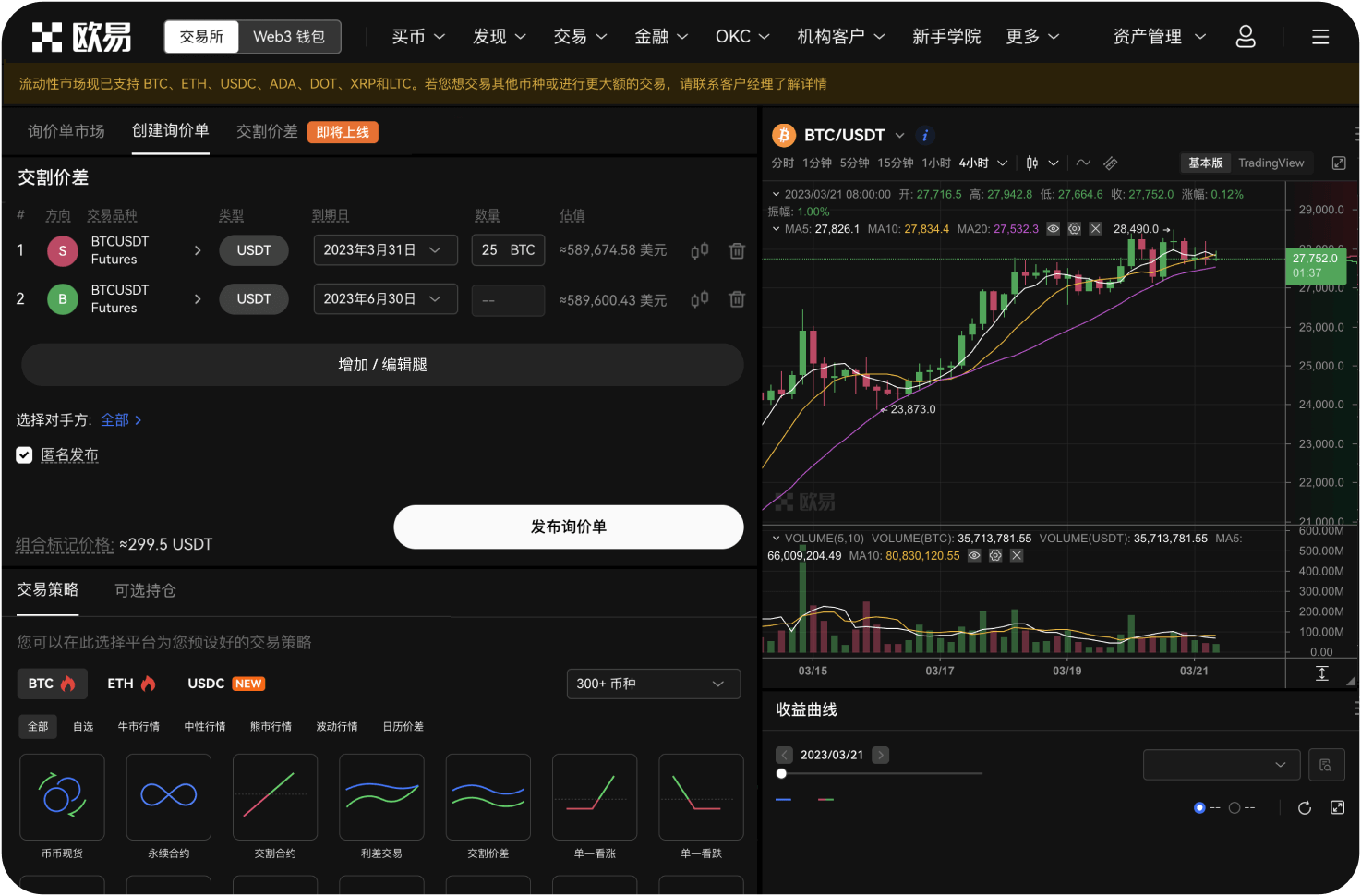 跨链桥充值是什么